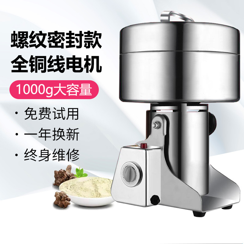 Lai Fu 1000g Household Threaded Lid Commercial Herbal Medicine Grinding Machine Powder Grinder Ultra-Fine High-Speed Pulverizer