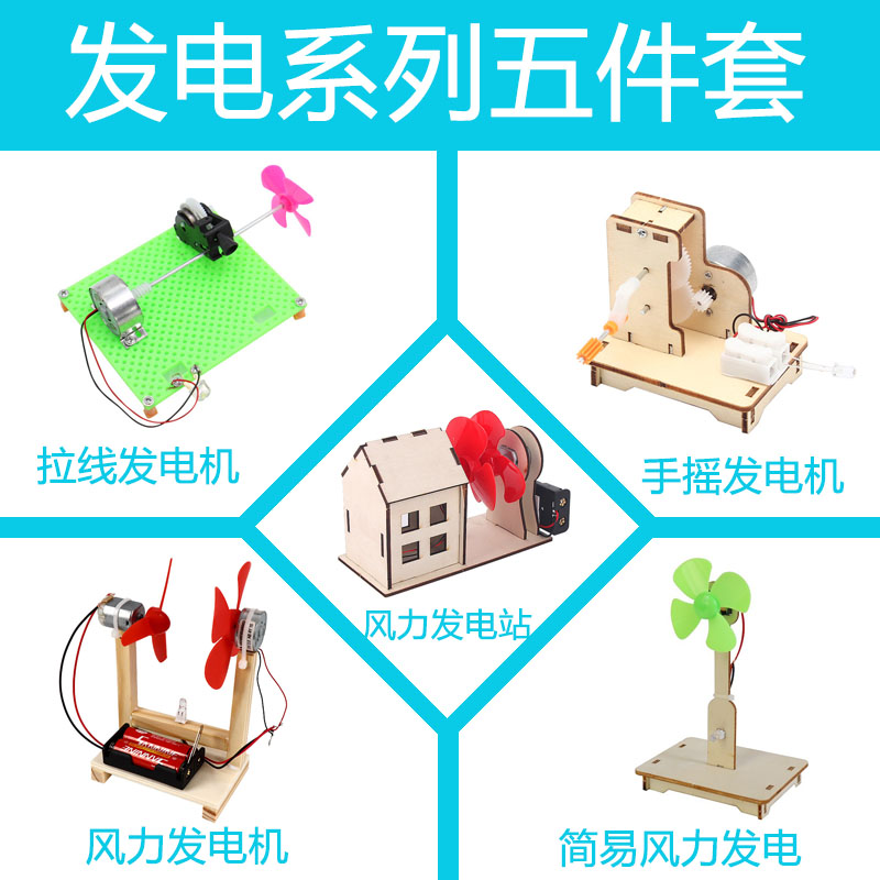 Elementary School Students Science Experimental Children Diy Wind Power Generator Experimental Materials Tech Small Production Creativity-Taobao