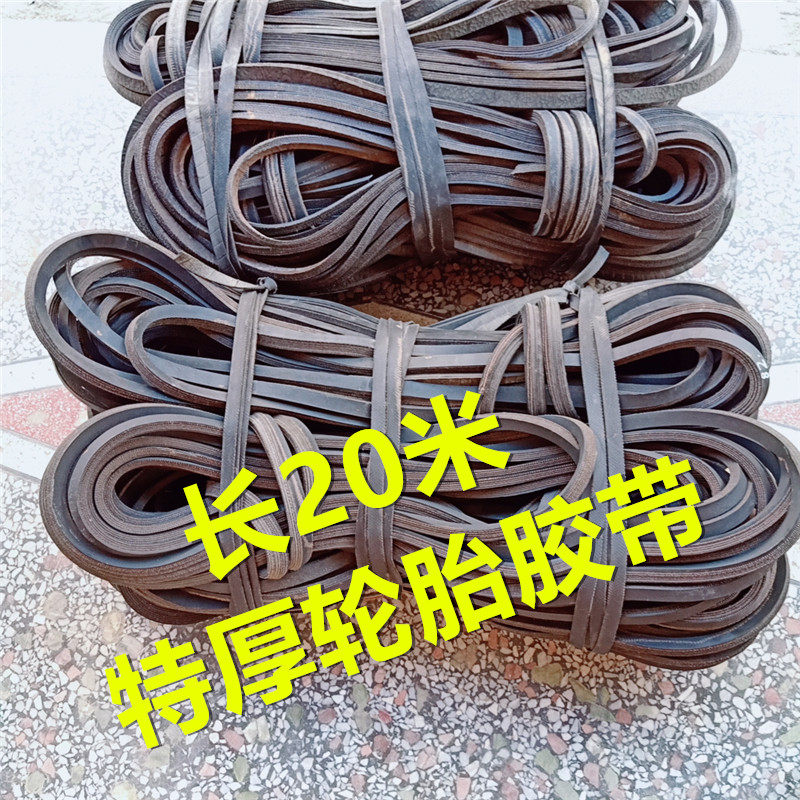 20m thick tape Tire tape Inner belt canvas Strong and durable
