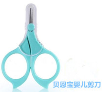 Benbao baby scissors baby nail repair small scissors 7724