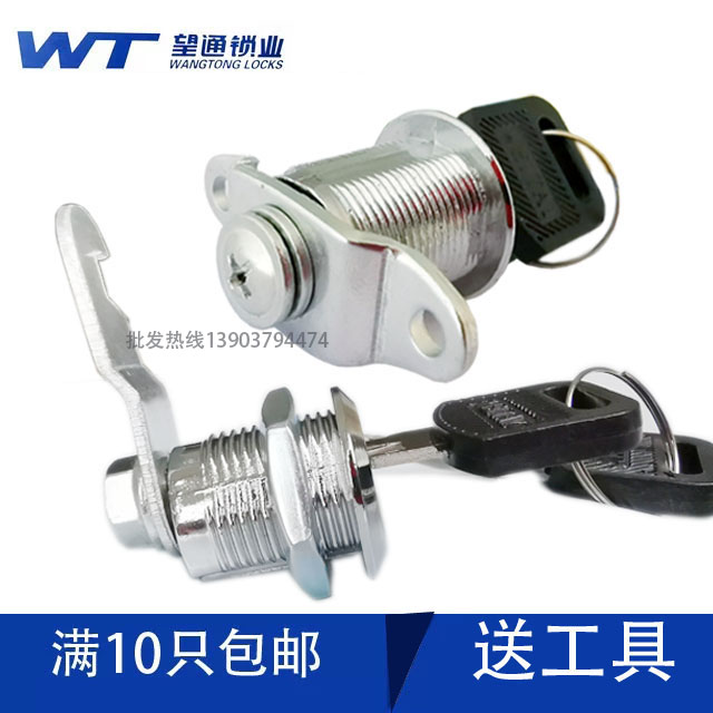 File cabinet door lock core storage cabinet turn tongue lock heaven and earth rod key lock staff locker key lock iron cabinet drawer lock