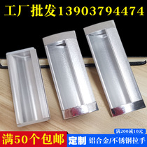Aluminum alloy dark buckle hand Iron file cabinet Slotted door buckle Drawer handle File cabinet Stainless steel handle Embedded