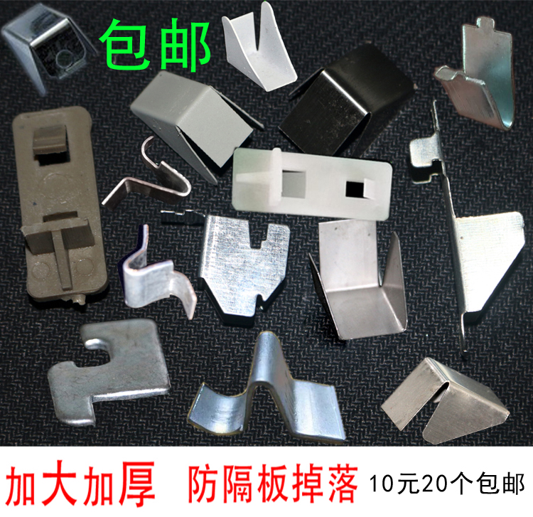 Office iron file cabinet accessories Snap data cabinet layer board Drag bookshelf safe Plastic partition buckle clip