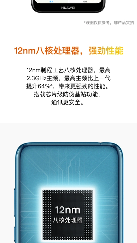 Tặng quà miễn phí tặng Huawei / Huawei thưởng thức 9e màn hình ngọc trai toàn màn hình nghìn nhân dân tệ Điện thoại thông minh chính thức Huawei chính thức Cửa hàng hàng đầu của Huawei - Điện thoại di động