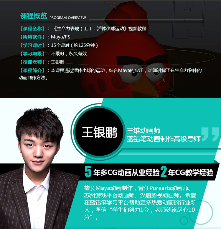 《生命力表现(上)：活体小球运动》视频教程_绘画教程