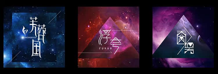 淘宝字体设计视频教程（案例型）_绘画教程