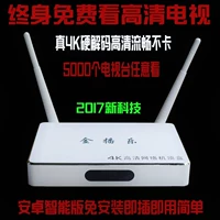 Mạng set-top box TV box trực tiếp không dây 4K HD nhà chơi game Android đầy đủ Netcom bộ phát wifi huawei e5573