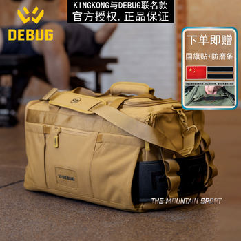 Debug external belt shoulder backpack fitness sports