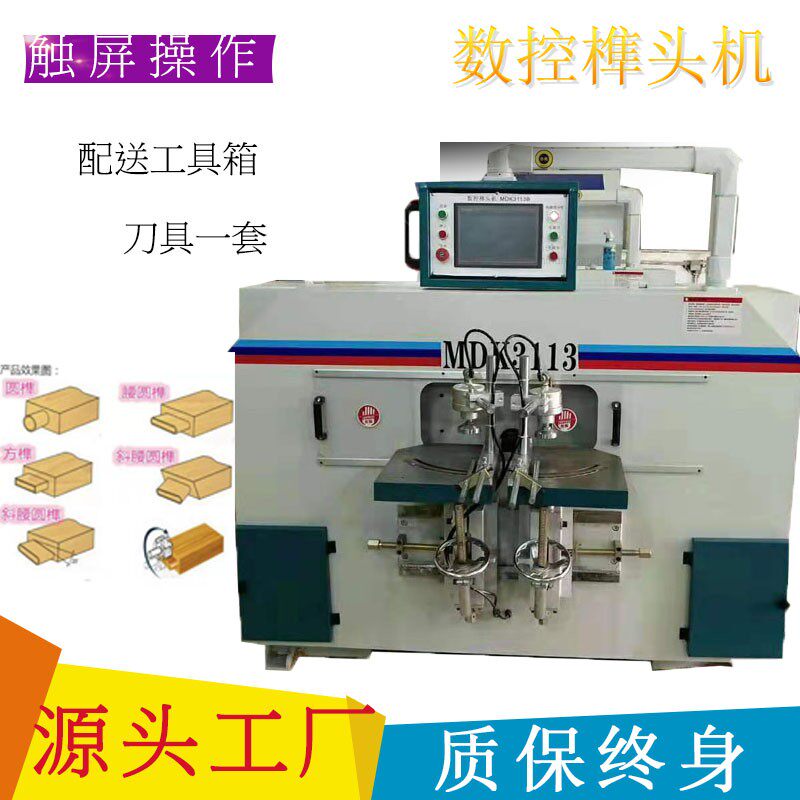 Foshan CNC tenoning machine factory direct sales tenoning milling machine solid wood square tenon trapezoidal round tenon processing woodworking tenoning machine