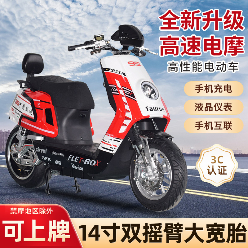 Brand New 14inch Mecha Daniu N7 Electric Motorcycle Modified with Lithium Battery for High-Speed Delivery, High-Power Battery, and Wide Tires