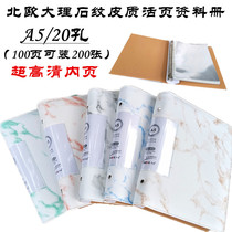 Leather Nordic marbled A5 20-hole high-definition transparent insert bag receipt data storage clip