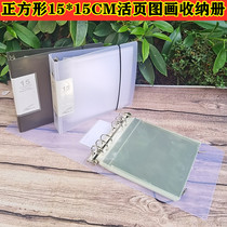 15 * 15CM square loose-leaf inserts in picture book clip children drawing and collection for a collection of unmounted information books