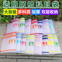 a4 Double Double Subject Bag Student Subject Classification File Bag Junior High School Full Paper Information Kit Primary School Student Job Bag