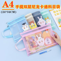 Cartoon Hand Discipline Classified File Bag Subjects Classified Zip Bilayer Large Capacity Student Transparent Mesh Yarn Bag