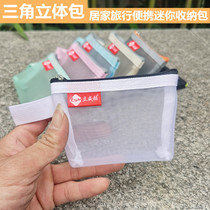 Breathable Nylon Solid Triangle Cashier Bag Mesh Collision Color Key Bag Card Bag Zero Money Bag Transparent Zero Wallet