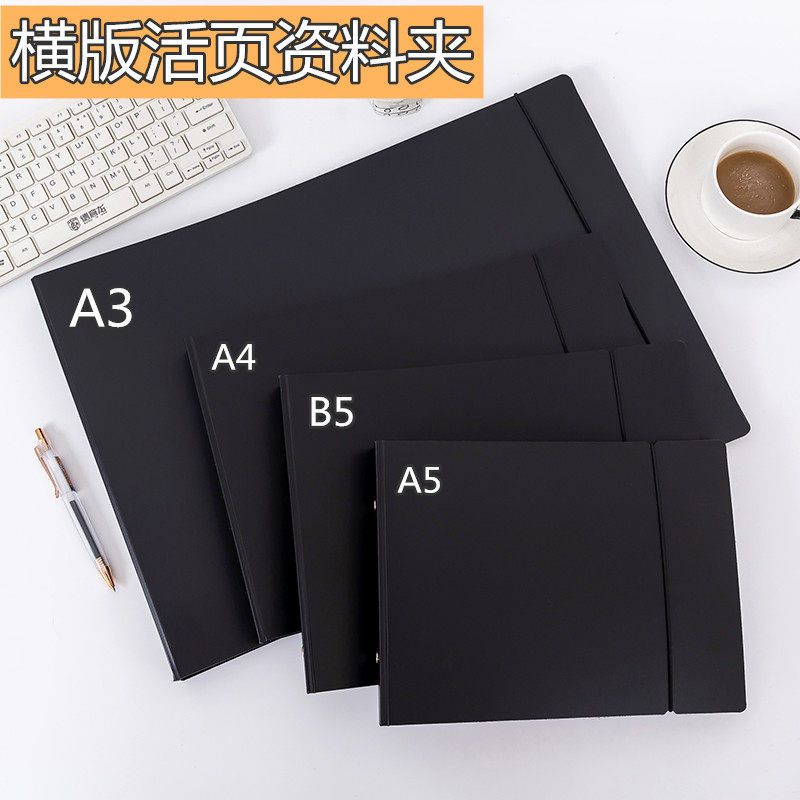 A4 folder horizontal A5 data book folding information folder drawing storage clip A3 test paper clip insert invoice clip B5