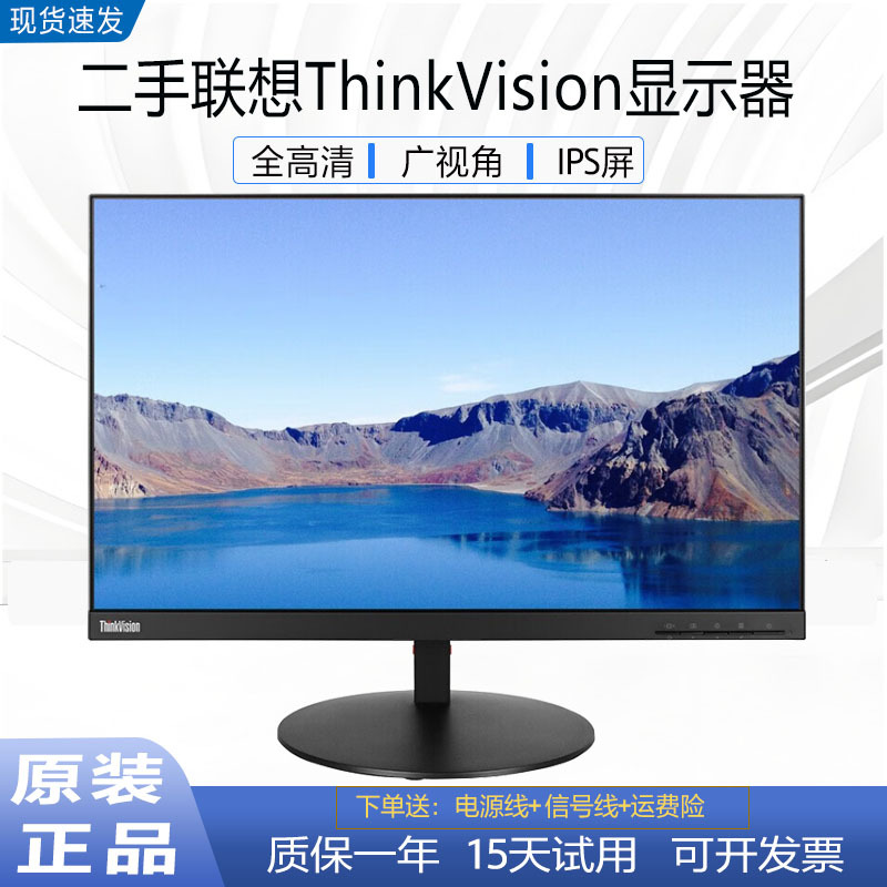 Lenovo Thinkvision Monitor 19 22 23.8 27-Inch 2K4K High-Definition Ips Screen Office Graphics Screen Lenovo Thinkvision Monitor 19 22 23.8 27-Inch 2K4K High-Definition Ips Screen Office Graphics Screen