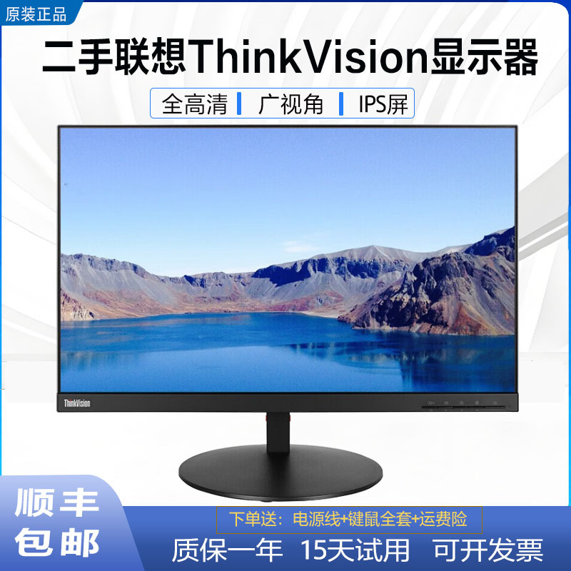 Lenovo Thinkvision Monitor 19 22 23.8 27-Inch 2K4K High-Definition Ips Screen Office Graphics Screen