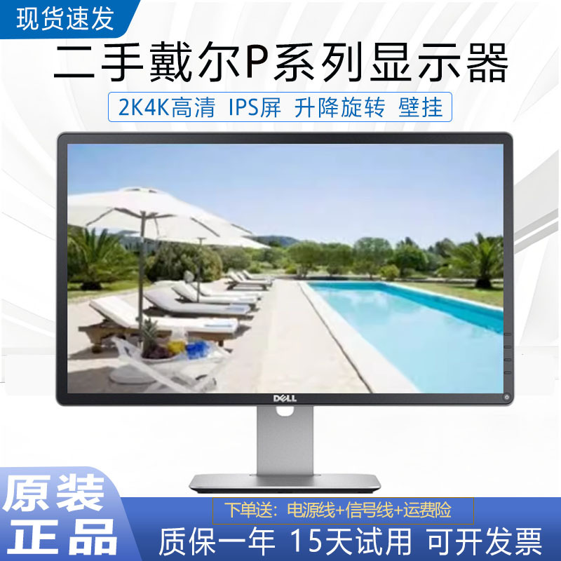 Dell Eup Series Monitors 22 23 24 27 Inch 2K4K High-Definition Eye-Protecting Ips Screen for Graphic Design and Office Work Typec Dell Eup Series Monitors 22 23 24 27 Inch 2K4K High-Definition Eye-Protecting Ips Screen for Graphic Design and Office Work Typec