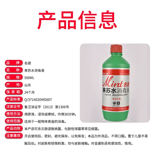 Медицинское толоиновое мыло от Su Shui Disinfection 500 мл*3 бутылки домашних экологических объектов стерилизуют и дезинфицируют