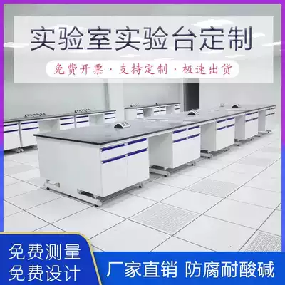 Laboratory test bench workbench All-steel steel wood test bench Operation bench test side table Customized pp central table