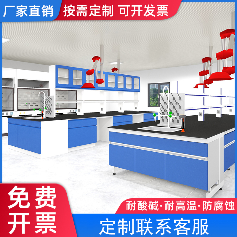 Laboratory Steel-Wood Experimental Bench, Side Bench, Operating Table, Workbench, Laboratory Chemistry Table, All-Steel Physical Central Bench