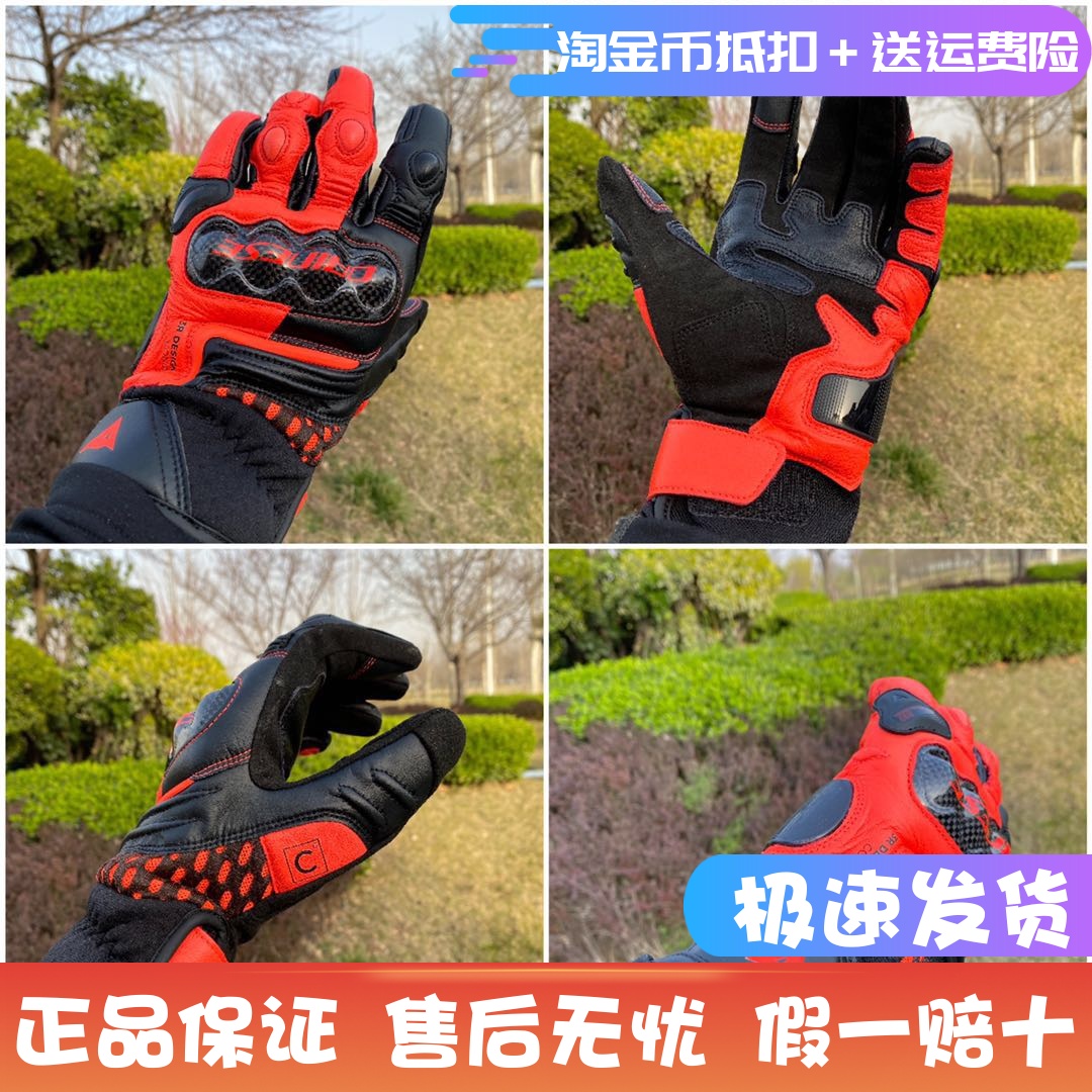DAINESE Carbon 3 Short Denis locomotive riding gloves Carbon fiber competitive anti-fall spring summer
