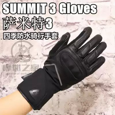 Mo fan home REVIT Summit3 H2O Samit 3 locomotive riding waterproof gloves summer 19 models