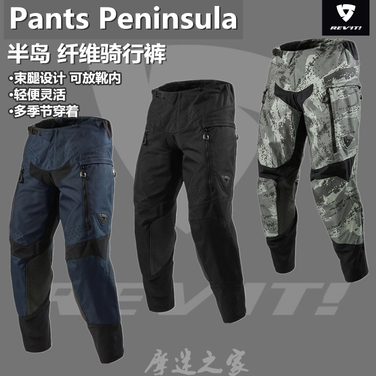 REVIT Peninsula Motorcycle Riding Pants Drawstring leg design Urban off-road lightweight multi-season