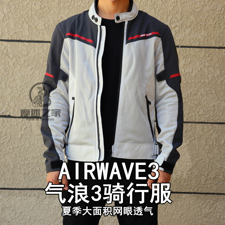 2020 new REVIT Airwave3 air wave 3 summer mesh breathable cycling suit motorcycle suit jacket