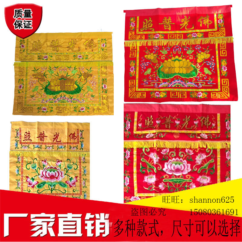 Buddha light shining lotus table around lotus flower table skirt table apron bed skirt Buddha hall table for tablecloth case cloth altar surround