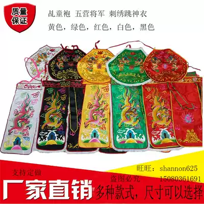 Qishen robes, jumping gods, five battalion generals, religious embroidery, children, Dragon pants, parade, prayer, jumping God pants, Dragon pants