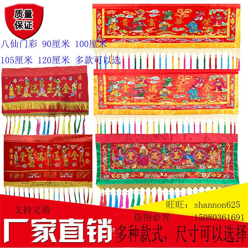 1 meter handmade door color embroidery eight immortals banner golden jade full house wedding Chinese style pendant decoration housewarming red color cloth 4 feet