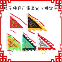 Dragon flag embroidery pennant double-sided embroidery five-color dragon flag five-way Ling flag Five-camp flag Taoist supplies factory direct sales