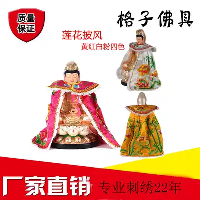 Guanyin Cloak Buddhist supplies Embroidery Lotus robe Vestment Bodhisattva Shawl Cloak Buddha clothes with collar