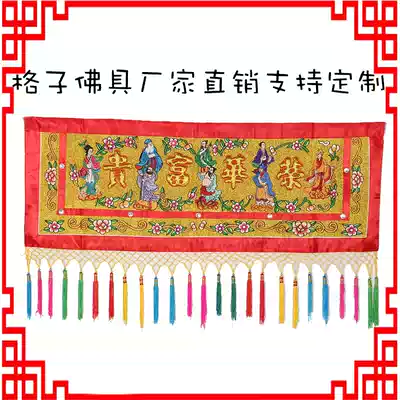 Ronghua and rich door color high-end door Fu door eyebrow embroidery banner Household blessing door curtain Palace and temple decoration festive