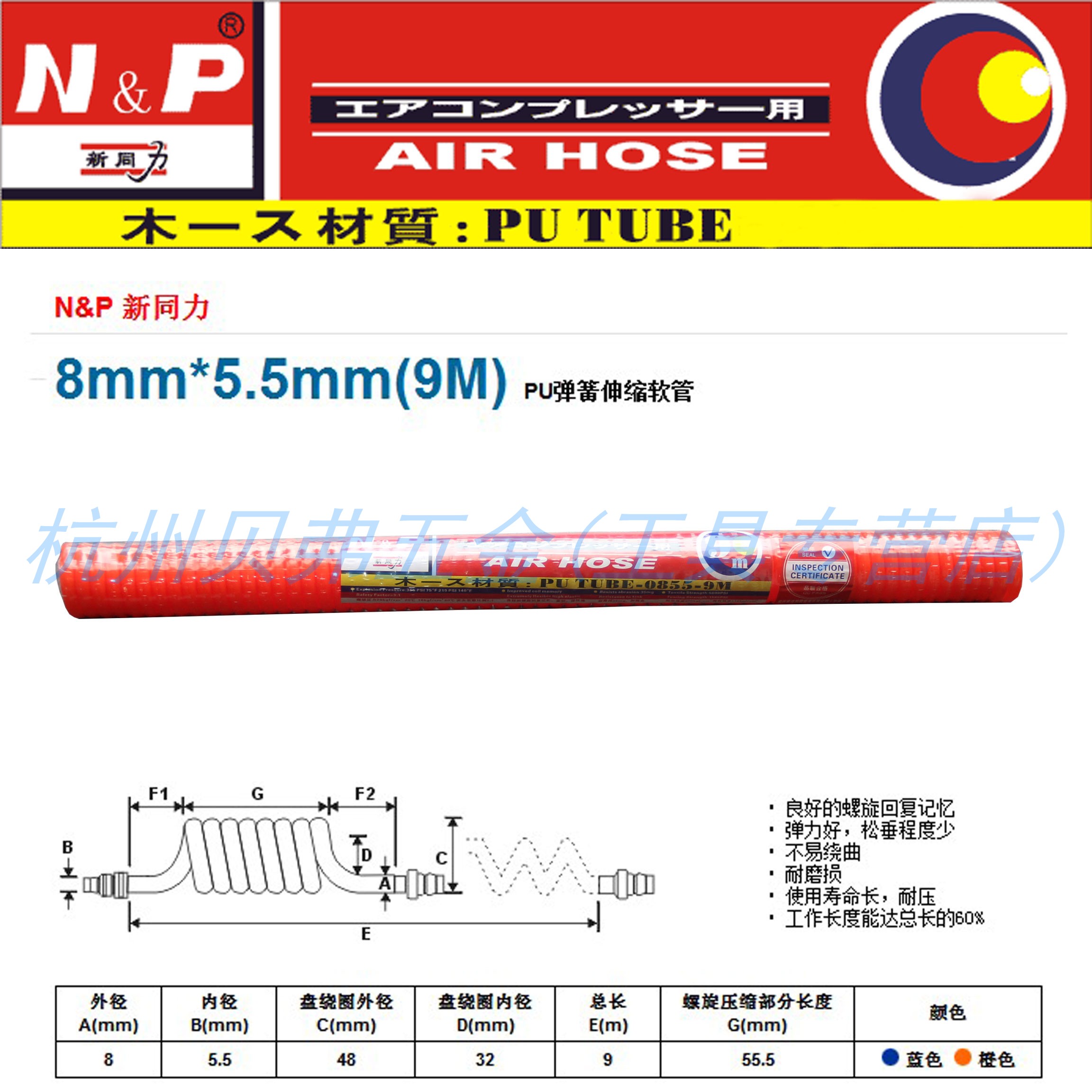 New Tongli spring pipe PU-0855 9m telescopic hose 8mm air pump spiral wind pipe air compressor windpipe