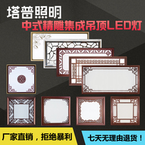 Chinese retro wood grain integrated ceiling led panel light 300x600 aluminum gusset embedded 30x30 parquet light