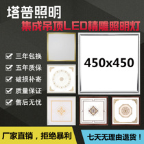 Integrated ceiling led panel light 450X450 aluminum gusset panel living room study 45X45 recessed kitchen panel light