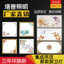 New integrated ceiling LED flat lamp kitchen bathroom 30x60 embedded aluminum gusset plate 300x600 Lantern