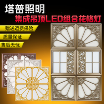 Integrated ceiling LED panel light 450x450 Kitchen & bathroom embedded 45x45 combo Parquet lamp 300 floral grid light 30