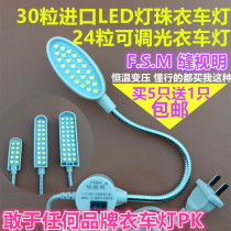 Dimming sewing machine lights led work lights Magnet lighting Clothing lights Flat lights Energy-saving eye protection Industrial household lights