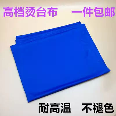 High-temperature hot tablecloth ironing cloth thickened Anti-ironing clothes special high-end table fabric dry cleaning shop hot table sponge