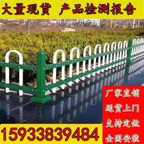 Lawn fence fence fence pvc green wall Plastic steel Wrought iron flower bed railing protection green belt rod Zinc steel