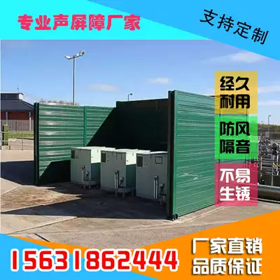 Air conditioning external machine sound insulation board Outdoor sound-absorbing board Highway sound barrier Industrial silencer Noise reduction wall Equipment sound insulation