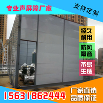 Highway sound barrier Air conditioning external machine sound insulation board Outdoor noise-absorbing exterior wall Industrial equipment noise reduction board