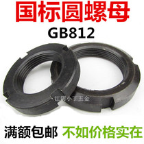 GB812 National standard round nut M70M72M75M76M80M85*2 Slotted locking stop and cap Yuan round nut
