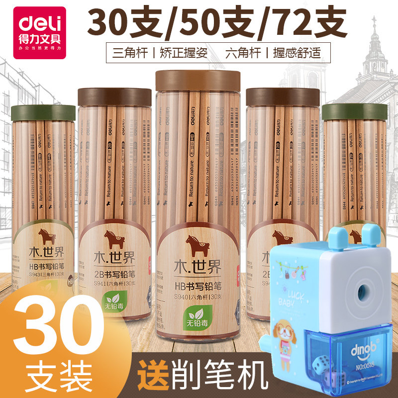 Deli pencil Log barrel hexagon 2h pencil Exam 2B pencil Primary school student HB pencil Kindergarten ball pen