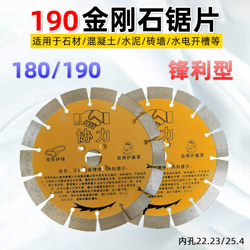 JICA 190 diamond cut sheet granite sharp cut 180 widened notched saw blade concrete wall slot sheet