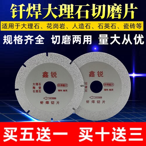 Brazing MARBLE CUT CUT SHEET RICE YELLOW SHEET QUARTZ STONE SAW BLADE BOWL GRINDING SHEET STONE DRY SLICE TILE CERAMIC EDGING